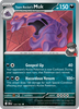 Deck cover card 2